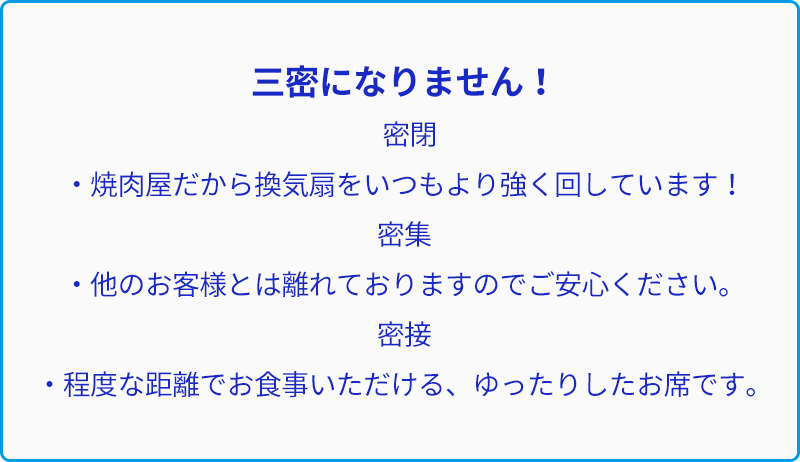 サン密になりません